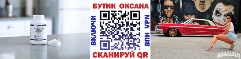 OMG ссылки  магазин    Нижний Тагил  БУТИРАТ 99% 