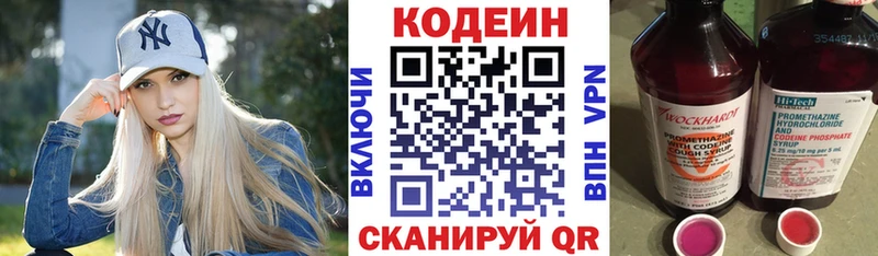 нарко площадка формула  где купить   Нижний Тагил  Codein Purple Drank  mega маркетплейс 